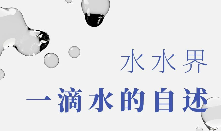 嘭。這滴水終于曝光！