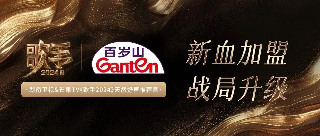 《歌手2024》淘汰開啟，今晚戰(zhàn)火升級！